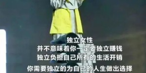 现代女性中，还有谁不会独立赚钱了吗？