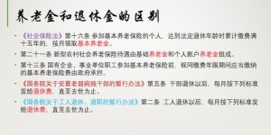 农民退休后如何找到新的收入来源？