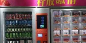 威海地区的自助售货平台正在招聘，你知道如何加入吗？