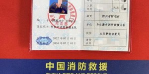 如何顺利报考消防员及获取消防员证？全面指南解析
