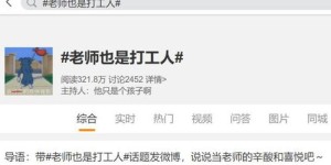 副业创作原音如何变身原创爆款？掌握这些技巧你也能行！