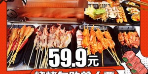 想找到宝鸡地区最佳烧烤自助团购？哪个网站能提供最优惠的团购信息？