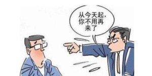 兼职保洁被辞退，企业需支付多少赔偿金？
