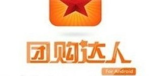 秦皇岛的团购达人都在用哪个自助平台，你知道吗？