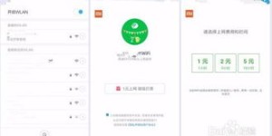 小米路由器如何实现分享赚钱？轻松赚取额外收益的秘密在这里！