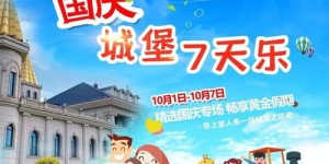 国庆小长假打工赚钱，你准备好了吗？