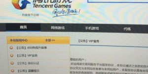 QQ平台真的能快速赚钱吗？你了解其中的门道吗？