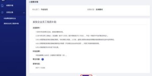 瑞声科技的员工如何使用自助服务平台？探索内部福利与操作指南