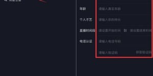 如何在抖音上成功开启翡翠直播？跟紧这个视频教程，操作步骤一次性掌握？