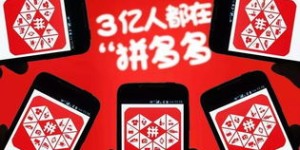 在拼多多上花钱助力真的能提升效果吗？