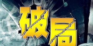 你是否认为在主业之外拓展副业是明智之举？