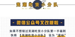想要预约芜湖的自助餐，哪个官方平台是最准确的预约选择？