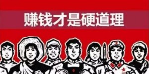 你的独特挣钱经历是如何一步步积累财富的？