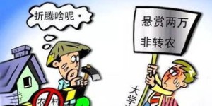 农村80后如何找到适合自己的赚钱途径？