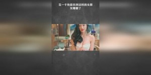 如何找到一个既优秀又漂亮还能赚钱的女朋友？