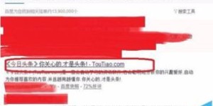 如何利用工具打开头条视频实现盈利？