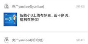 云聊益赚钱可信吗？真实收益情况如何？