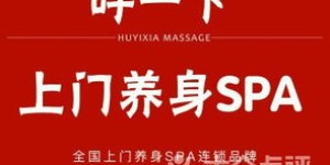 想体验南宁按摩？自助团购平台哪家强？探索最佳选择！