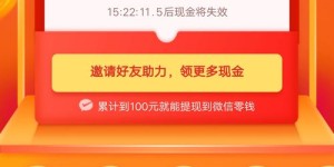 为什么在拼多多助力后，助力值却没有提升？