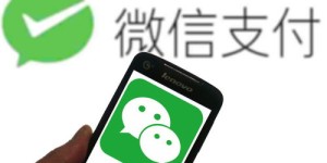 想要微信支付快速刷QQ名片赞？自助平台哪个最靠谱？