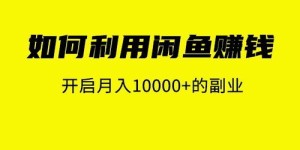 如何利用私家车开启副业之路？