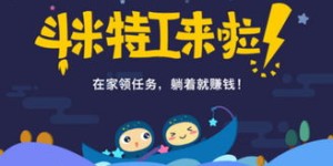 如何顺利加入斗米兼职平台，开启兼职之旅？