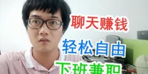 小姐姐们，哪些副业最适合你兼职赚钱？