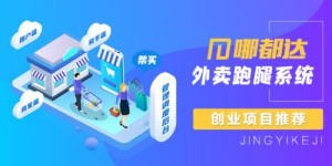 外卖配送与跑腿服务，哪个更能轻松赚钱？