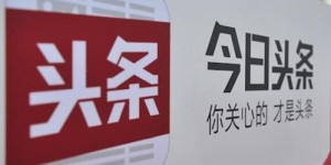今日关注头条下载真的能赚钱吗？如何操作详解