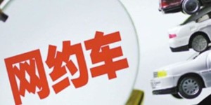 杭州兼职网约车司机每月能赚多少钱？