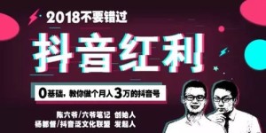 抖音新手如何快速变现？零基础也能月入过万的方法你知道吗？