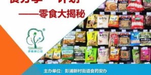 未宝零食微商悄然兴起，他们的赚钱之道竟如此神奇？