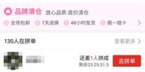 为什么朋友总是让我助力拼多多？背后有何原因？