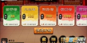想省钱打麻将？株洲自助麻将团购平台哪家优惠最给力？