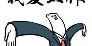 女孩子为何必须努力赚钱？独立自主的秘诀在哪里？