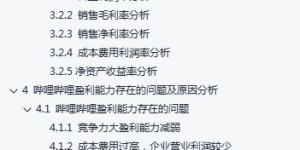 如何撰写并发布文章为公司创造收益？