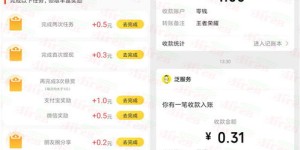 手机任务赚微信红包真的可行吗？这种方式是否靠谱，值得信赖？