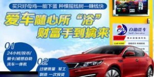 成都自助洗车平台有哪些值得推荐？探秘当地热门自助洗车服务选项