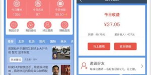 有哪些靠谱的手机赚钱平台推荐？求分享实用的手机赚钱网站
