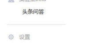 如何在头条号阅读文章的同时实现盈利？