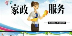 你是否在寻找高性价比的保洁家政兼职机会？