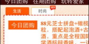 想要高效团购，向阳自助团购平台是否你的不二之选？