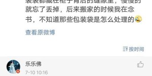 周末时光，外卖小哥是否在家开启兼职模式？