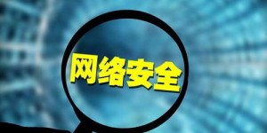 网络工作背后隐藏的真实面貌，你了解多少？