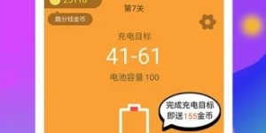 充电也能赚钱？官方平台如何实现收益？