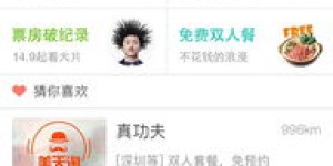 阿尔卑斯山区的自助团购，哪个APP才是真正的优惠首选？