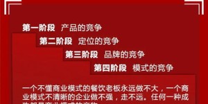 如何与餐馆老板携手共创盈利模式？
