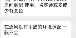 浙江有哪些高收益的除甲醛项目值得一试？