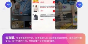 4亿粉丝的头条直播如何实现高效变现？