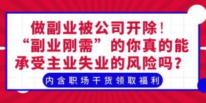 律师居家如何兼顾主业与副业，有哪些可行选择？